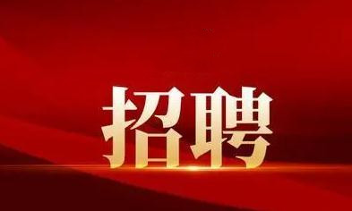 襄陽戎安：招聘保安隊長一名！有意者可電話聯(lián)系！
